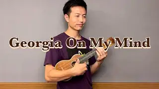 【ウクレレ演奏動画】Georgia On My Mind