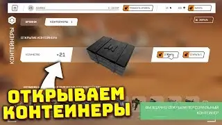 DLC ARMAGEDDON ДОСТУПЕН В WARFACE - ОТКРЫВАЕМ НОВЫЕ КЕЙСЫ