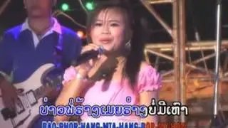Laos song ຈັນມະນີ-ລຳຊິ້ງຄອນສະຫັວນ