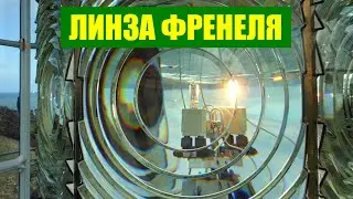 Fresnel Lens - Physics in experiments