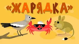 Капитан Краб: 