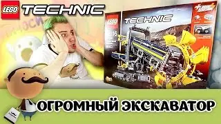 ОГРОМНЫЙ Набор Lego Technic 42055 Роторный экскаватор + 42054 и 42053!