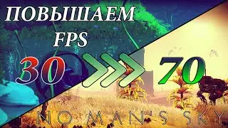 No mans sky | Патч для слабых компьютеров | настройки графики