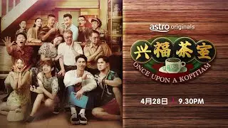 【双亲节特备】#AstroOriginals 中文电视剧 #兴福茶室