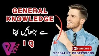 Islamic General Knowledge