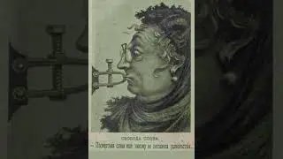 О славе