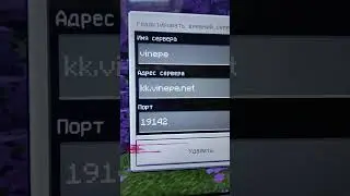 МАЙНКРАФТ СЕРВЕР ДЛЯ ТЕЛЕФОНОВ