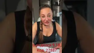 Код на Ноябрь 
