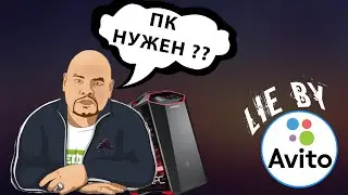 Барыги АВИТО - как купить ПК за ДОРОГО ? | +Результаты розыгрыша SSD