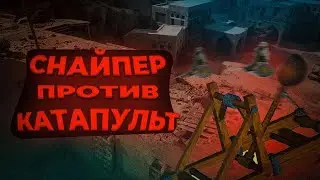 СРАЖЕНИЕ ЗА КОРОЛЯ [Steel and Flesh 2: New Lands]#40