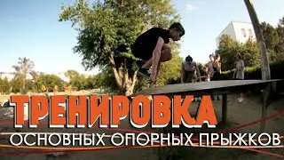 Training of Vaults parkour Evpa | ReD Dragon