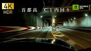 【4K】ＦＤJapan Shuto Expressway Inner Run【assettocorsa】