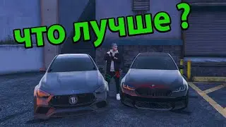 ЧТО ЛУЧШЕ ? ЕШКА ИЛИ М5 ? GTA 5 RP RADMIR