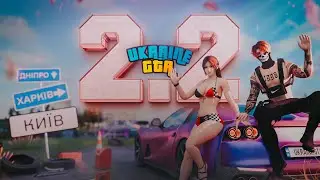 ВЕСНЯНИЙ ДРАЙВ В УКРАЇНІ ГТА | ОНОВЛЕННЯ UKRAINE GTA 2.2