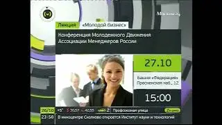 Промо, события, часы и начало новостей (Москва-24, 26 октября 2011)