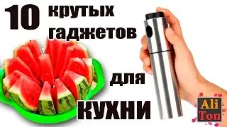 10 cool gadgets for the kitchen that you do not know