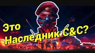 Дух Tiberium Wars / Tempest Rising [Первый Взгляд]