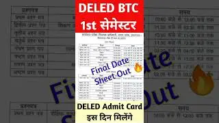 DELED 1st Semester Admit Card 2024 | up deled 1st semester exam 2024 
