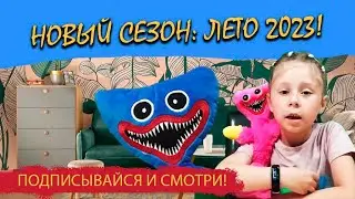 Киси Миси и Хаги Ваги на канале "Улыбочка"!