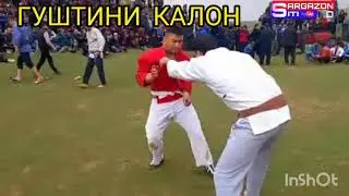 ГУШТИНИ  ЧОРУБКУЛ 2022