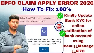 EPFO CLAIM APPLY ERROR | Kindly Update Bank KYC for online verification of bank account