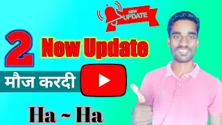 YouTube 2 New Update Useful All creator || youtube new update 2022 hindi