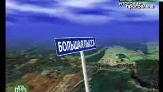 Funny village names in Russia - NTV news - Russia