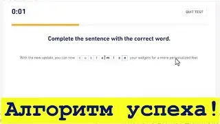 Duolingo Fill in the Blanks: Как Успевать за 20 Секунд??