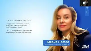 Презентация компании Новая Волна (New wave ) 4.03.23 в Москве. И стартовая школа для новичков.