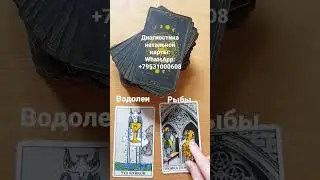 Гороскоп на  следующую неделю для знаков зодиака. Таролог Елена Удре