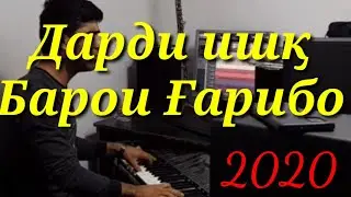 Давлатали Садиров 2020 Дарди ишк 2020 овози зинда