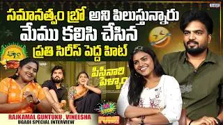 Ugadi Special Interview with Rajkamal Guntuku & Vineesha | Anchor Uma | Andhra Prabha ENT