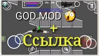 Mini Militia Взлом 2019 Новый