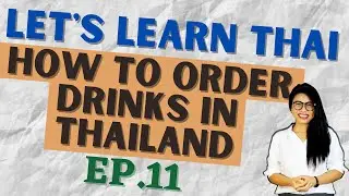 How to order drinks in Thailand (Let's Learn Thai S1 EP11) 