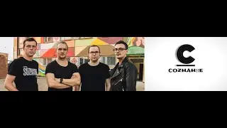 СОЗНАНИЕ - Мой лучший друг / Growling far live