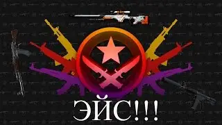 Мувик CS:GO | #1 |
