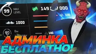 ЛУЧШАЯ КОПИЯ НЕКСТ РП С БОНУСОМ И БЕСПЛАТНОЙ АДМИНКОЙ!