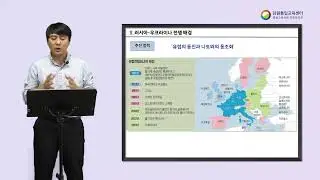 이구 - 2024 러시아·우크라이나 전쟁 현황과 한반도