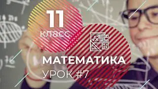 ЕГЭ. Математика. Профиль. 