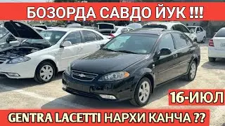 16-IYUL GENTRA LACETTI NARXI O’ZGARDI. SAMARKAND MOSHINA BOZORI САМАРКАНД МОШИНА БОЗОРИ  Shexroz tv