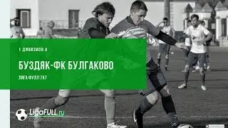 Футбол Уфа: обзор матча | Буздяк - ФК Булгаково