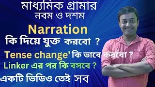 Magic Tricks for Narration Change // Direct and indirect speech // 