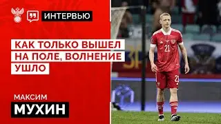 Максим Мухин: 