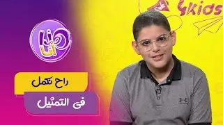 الموقف الطريف الذي عاشه مهدي في أحد أعمال 🤣و قصته مع الفنانين القديرين نضال الجزائري و احمد رزاق 😍🥰