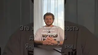 Ещё больше заказов? 🔥