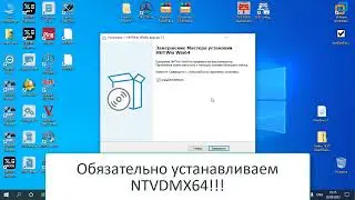 HHTwin на Windows 10 64 bit