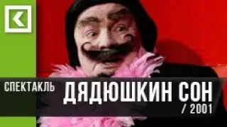 СПЕКТАКЛЬ 