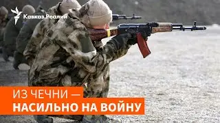 Угрозы критикам Кадырова и пытки в Грозном | ПОДКАСТ (Выпуск №200)