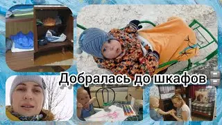 уборка в шкафах 🗄️👕прогулка до почты 📮рисуем с Сёмой 🖌️👩‍🎨.