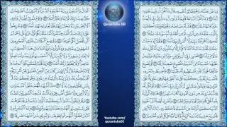 توفيق الصايغ | 018 : سورة الكهف | حفص عن عاصم